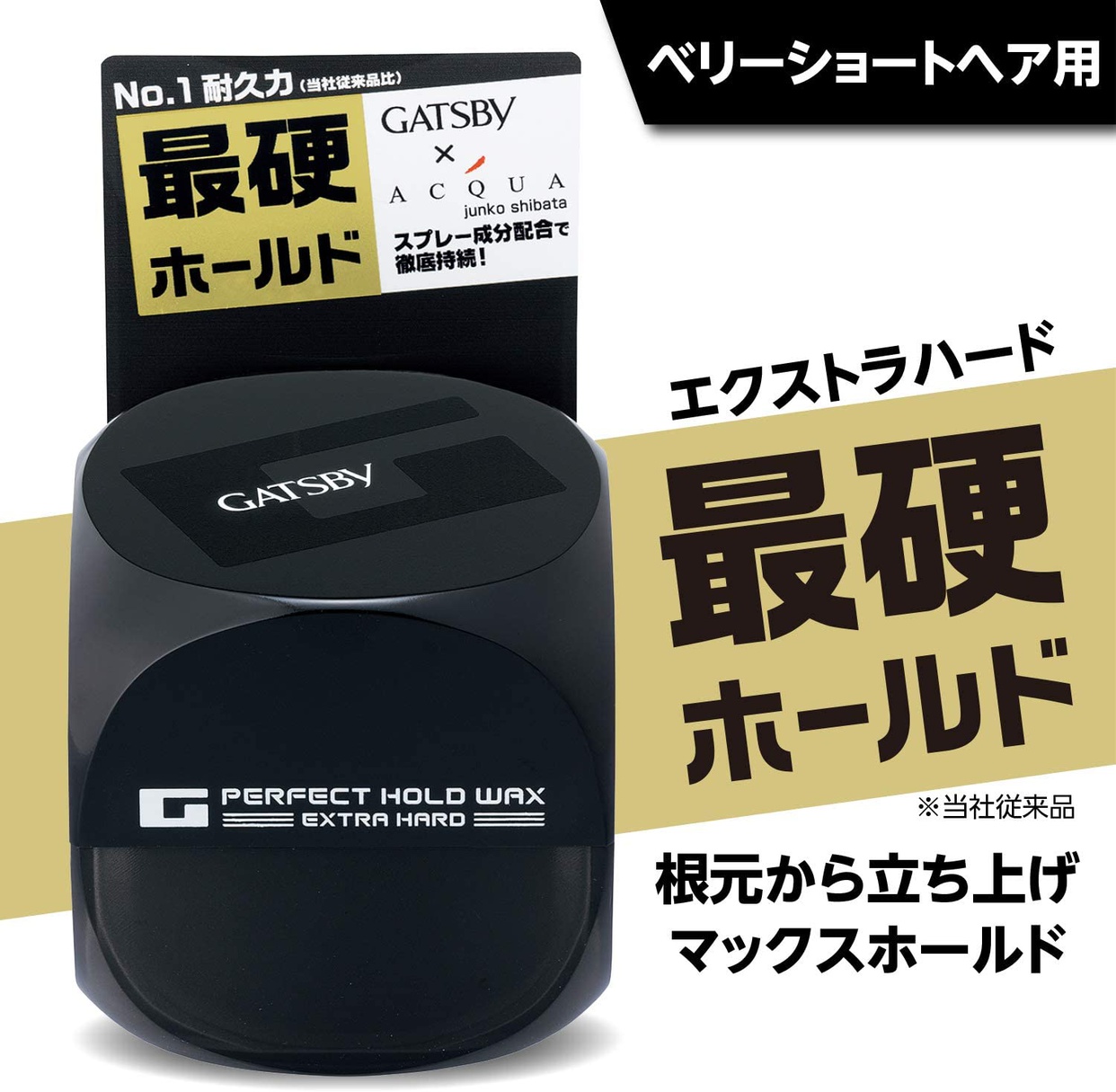 GATSBY(ギャツビー) パーフェクトホールドワックス エクストラハードの
