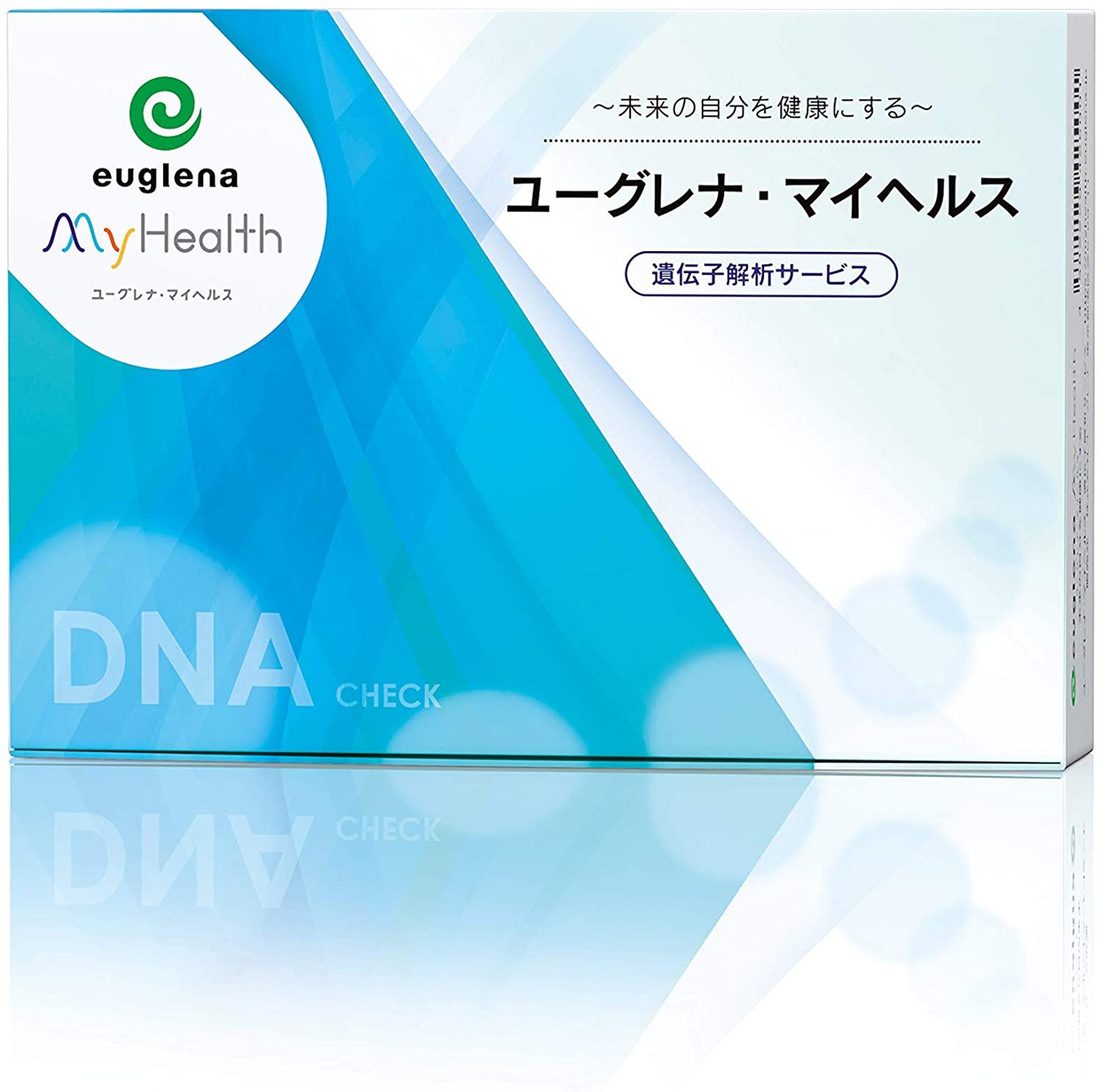ユーグレナ・マイヘルス 遺伝子解析サービスの悪い口コミ・評判は