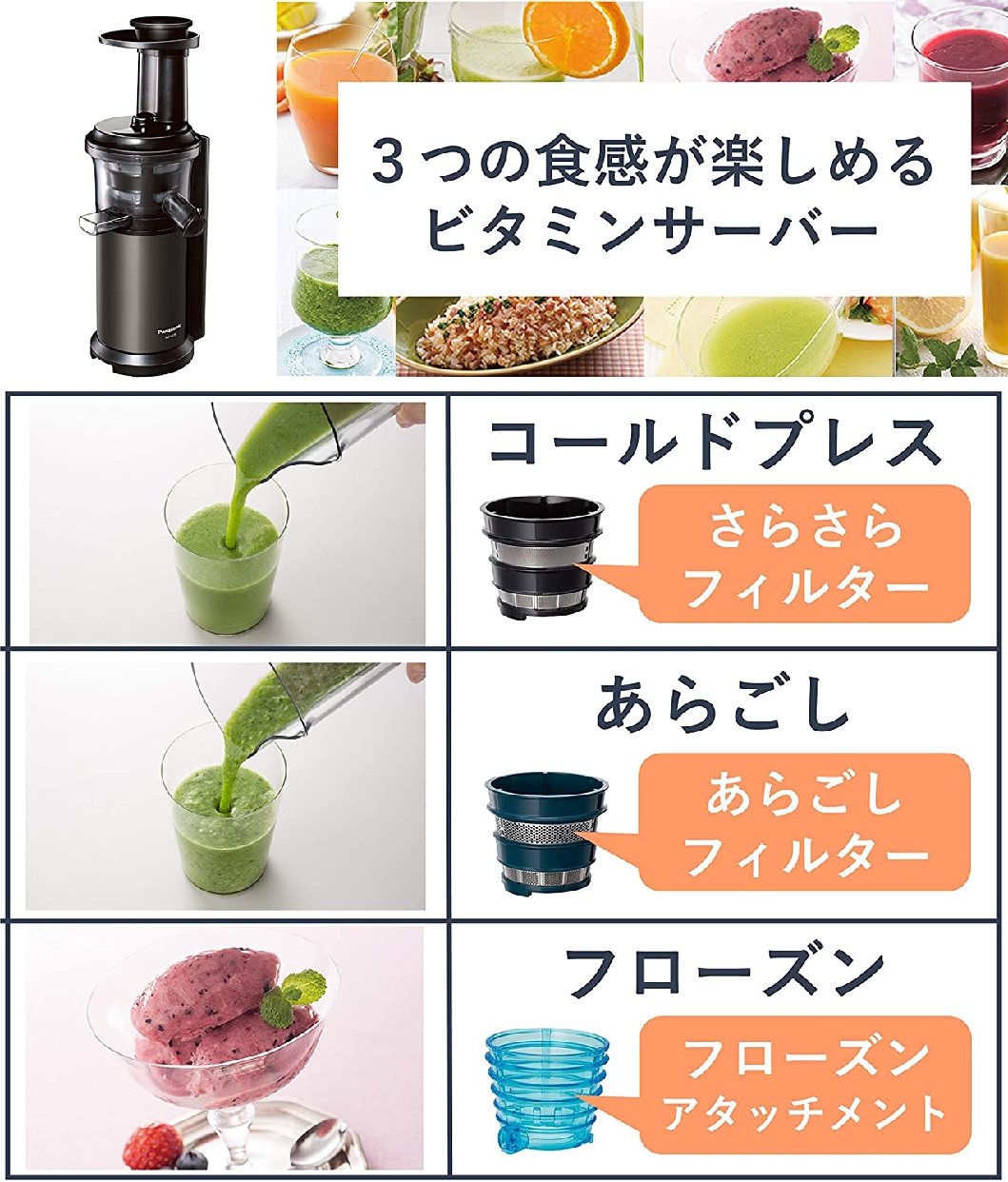 Panasonic(パナソニック) 低速ジューサー MJ-L600の悪い口コミ・評判は