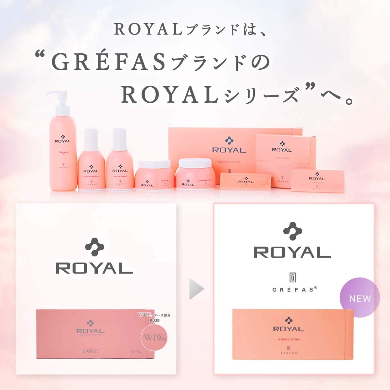GRÉFAS ROYAL(グレファスロイアル) エッセンスローションの悪い口コミ