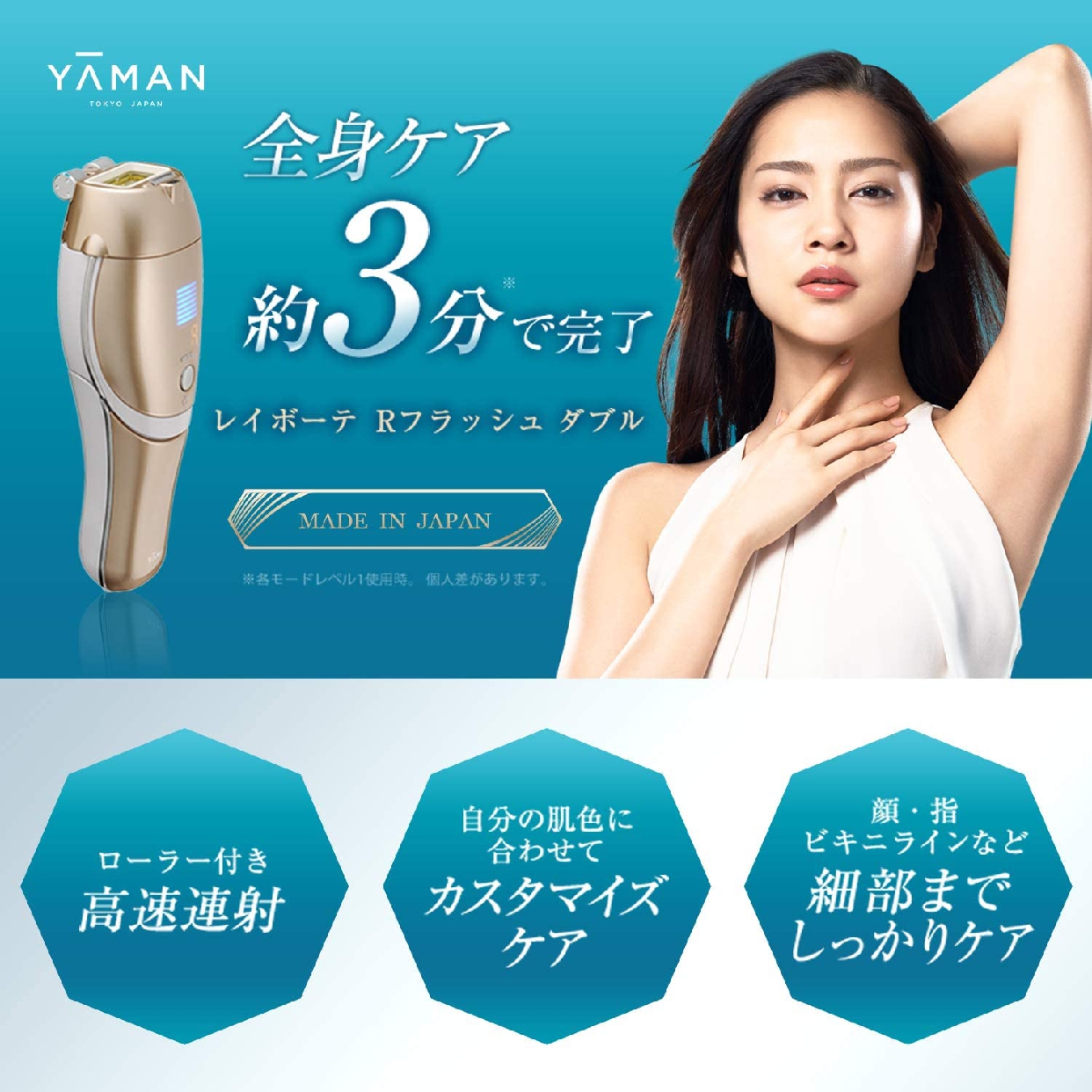 YA-MAN(ヤーマン) レイボーテ Rフラッシュ ダブルの悪い口コミ・評判は