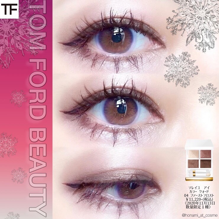 TOM FORD】アイカラークォードソレイユシリーズで涼しげな目元に