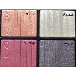 SUQQU(スック) 2020 ホリデー アイシャドウ コンパクトの悪い口コミ