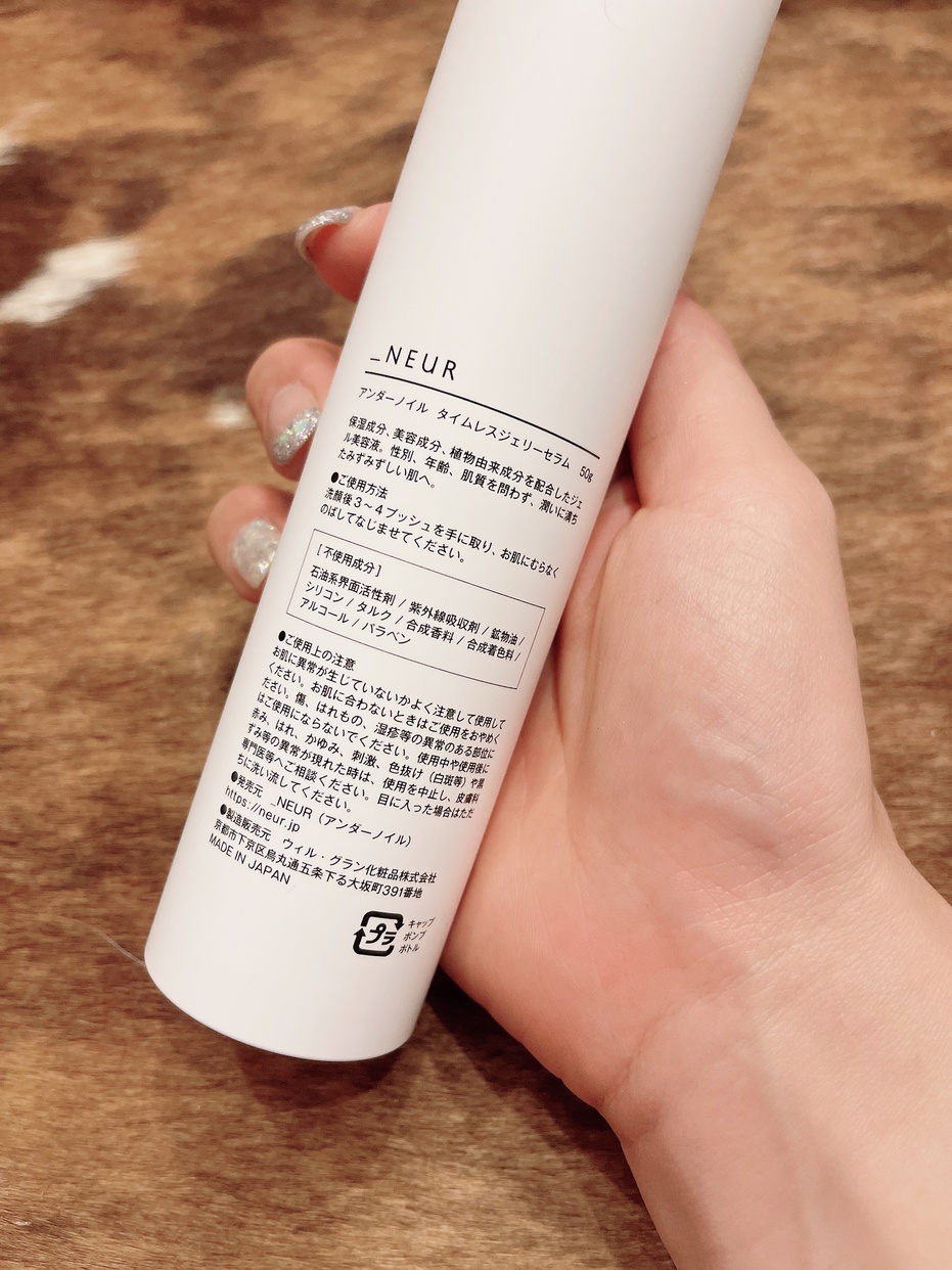 _NEUR(アンダーノイル) Timeless Jelly Serumの悪い口コミ・評判は