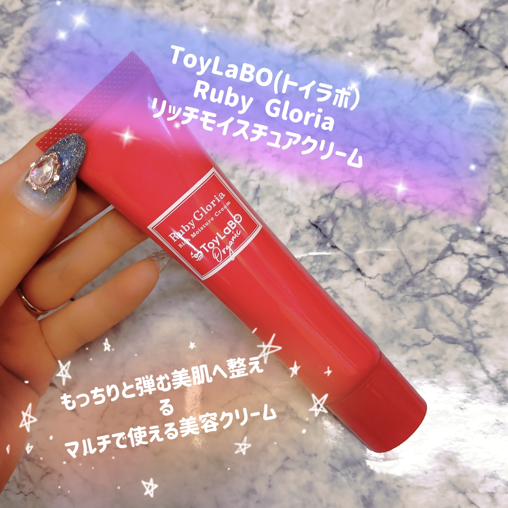 ToyLaBO(トイラボ) ルビーグロリア リッチモイスチュアクリームの悪い