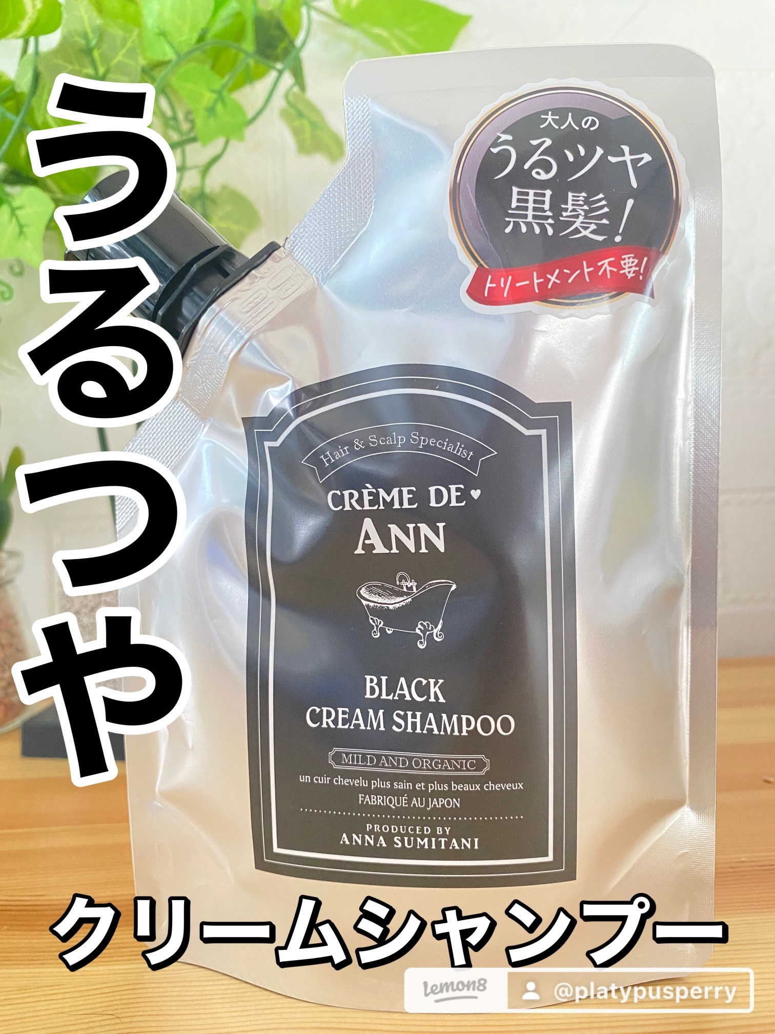 CRÈME DE ANN ブラッククリームシャンプー 黒髪ケア クレムドアン 楽天