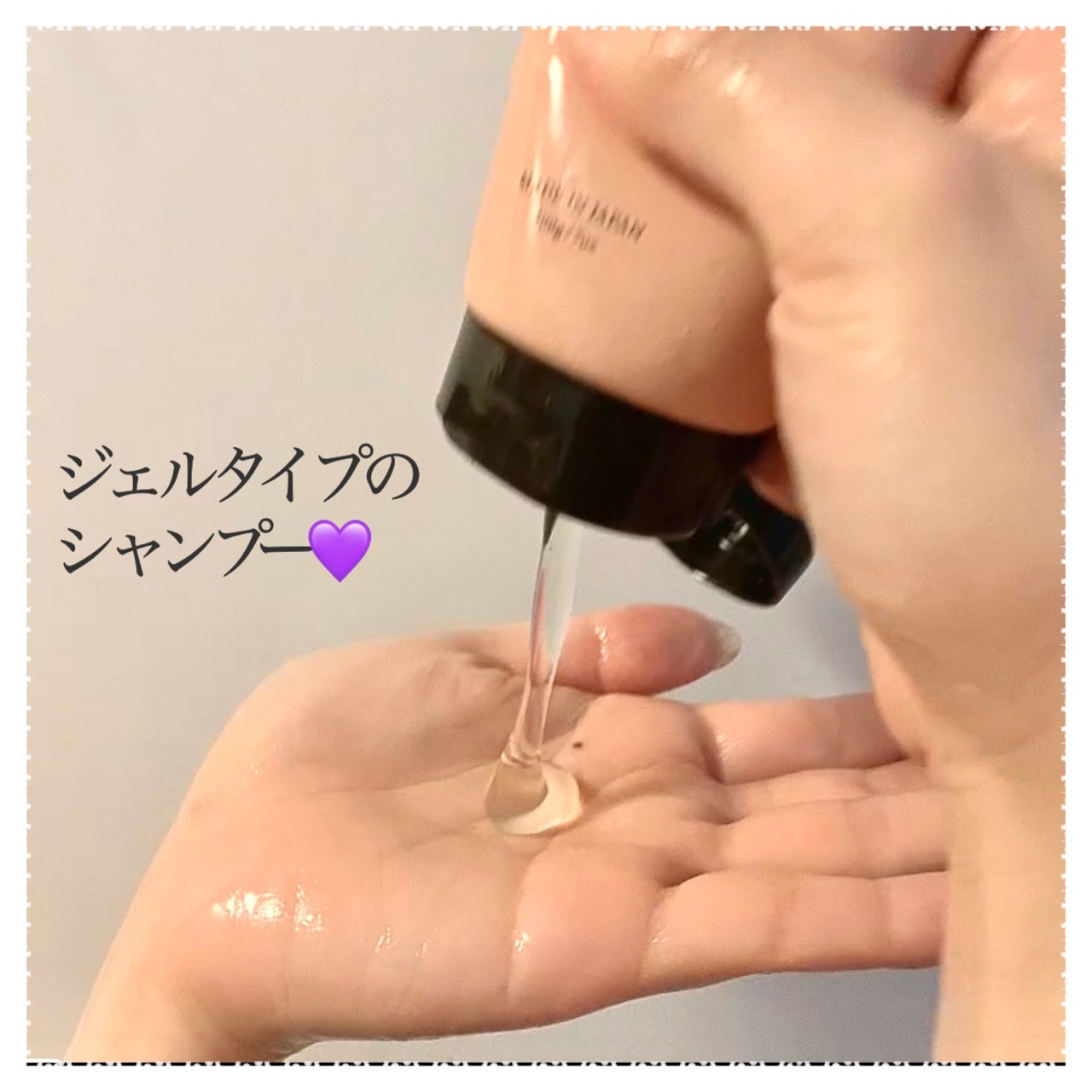 ジェルシャンプーが凄い。』by kana_cafe_time : fuettarich