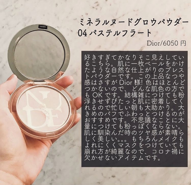Dior(ディオール) スキン ミネラル ヌード グロウ パウダーの悪い