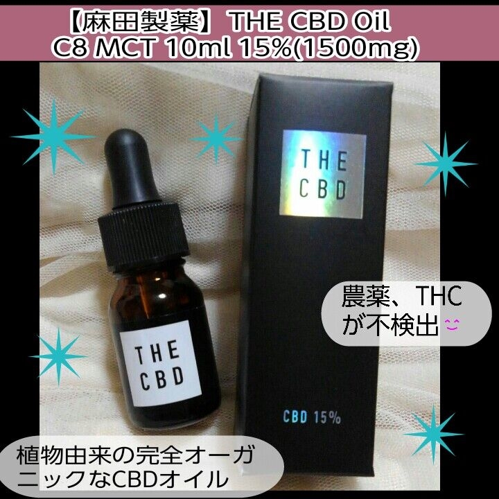 麻田製薬 CBDオイル 15% 3本セット 麻田製薬 CBDオイル 15% 3本セット