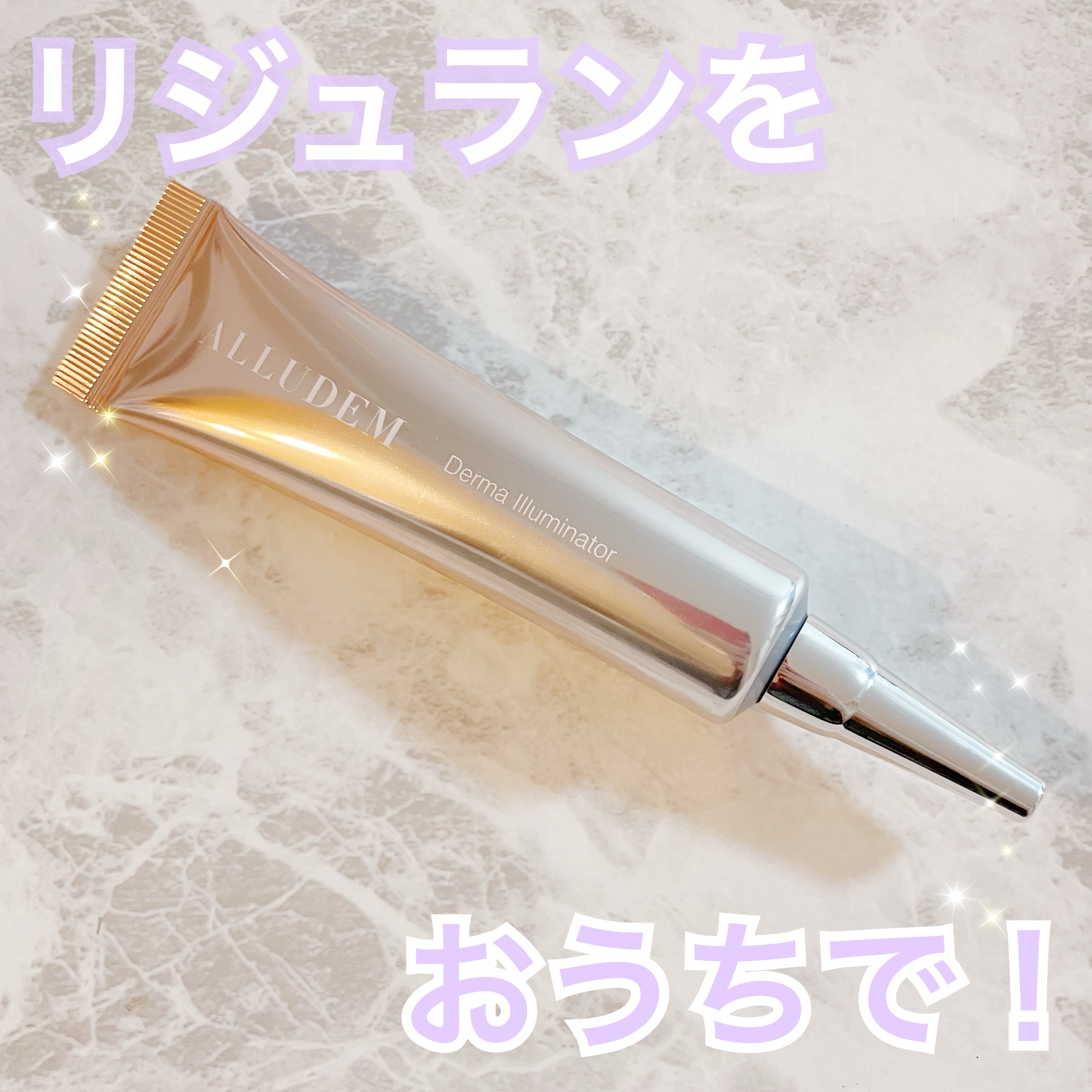 ALLUDEM(アリュデム) ダーマイルミネーターの悪い口コミ・評判は？実際