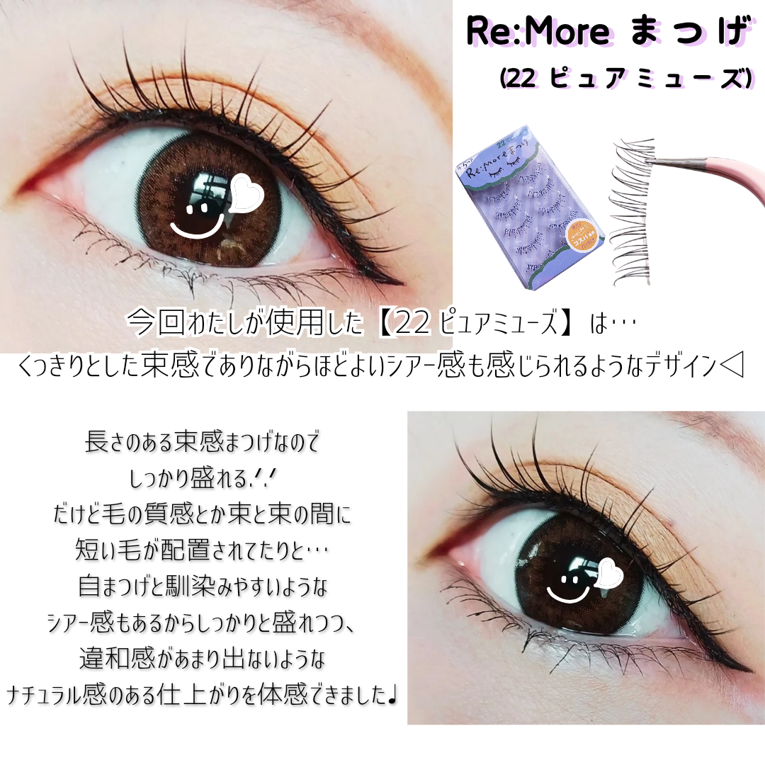 流行りの束感まつげはコレで叶うよっ👍🏻 ̖́-』by みみりん : BN(ビー