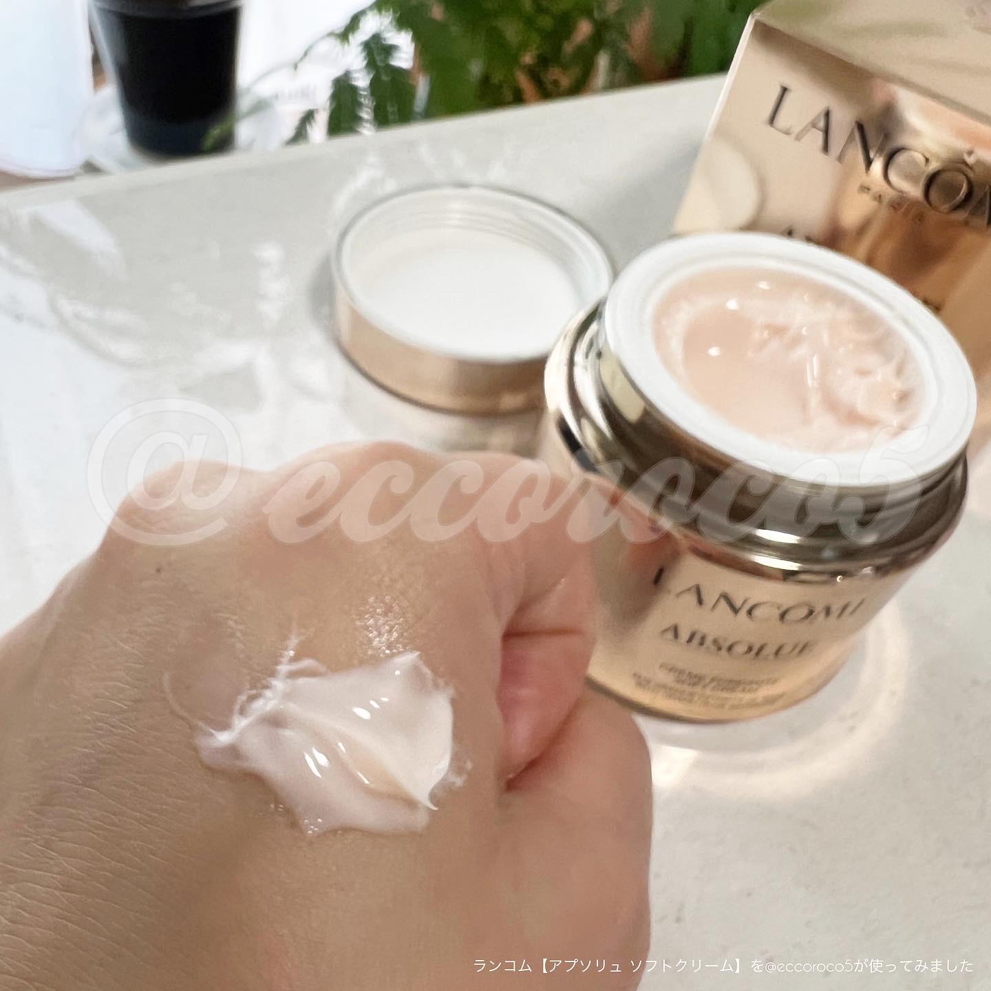 LANCOME(ランコム) アプソリュ ソフトクリームの悪い口コミ・評判は