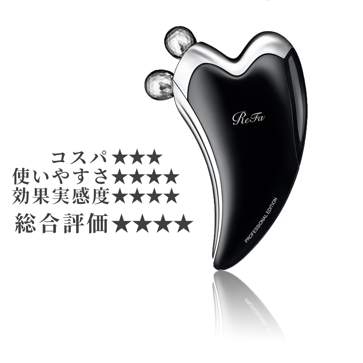 ReFa(リファ) カッサの悪い口コミ・評判は？実際に使ったリアルな本音