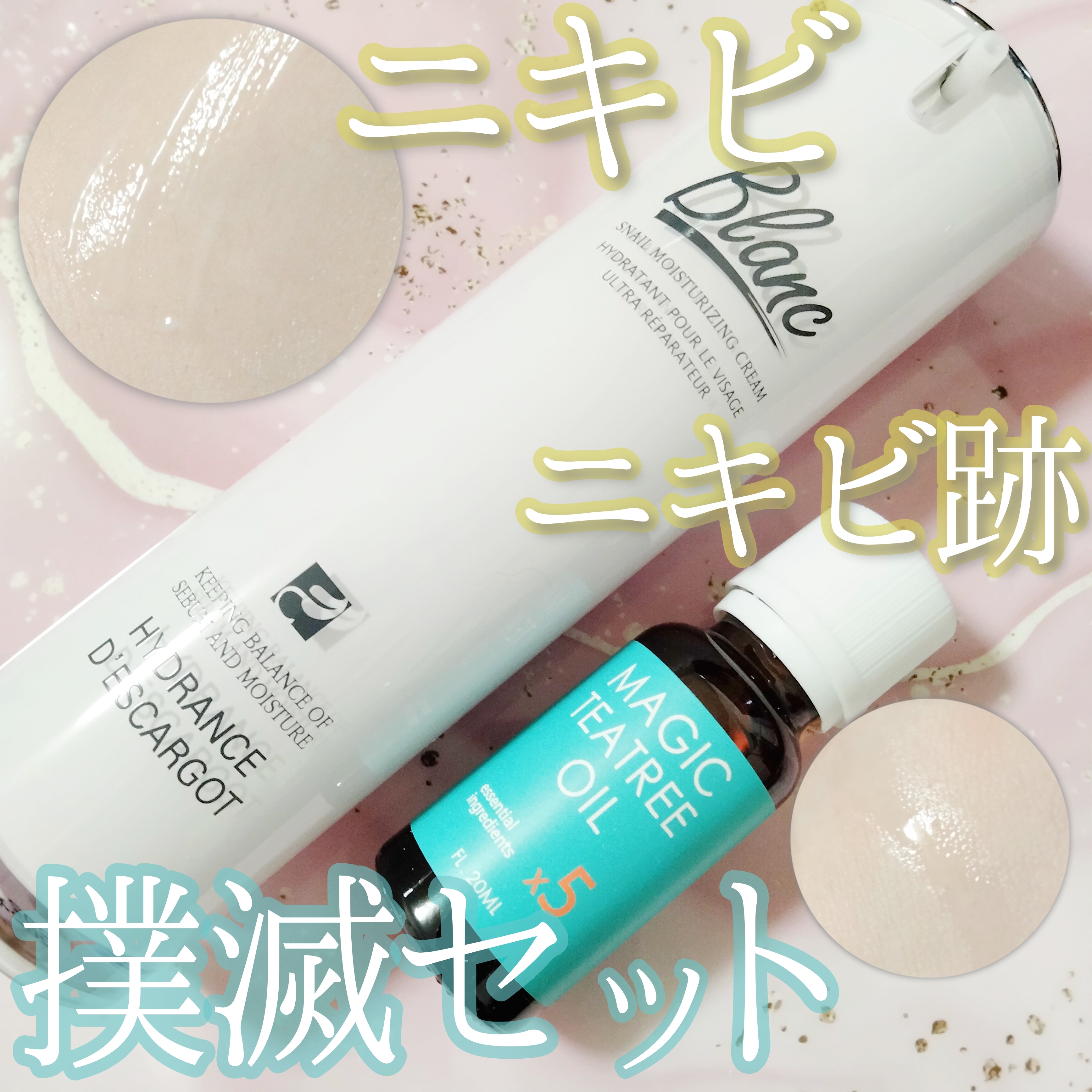 ニキビ・ニキビ跡撲滅！！！』by ぎんむぎ : BLANC(ブラン) 高濃縮シカ