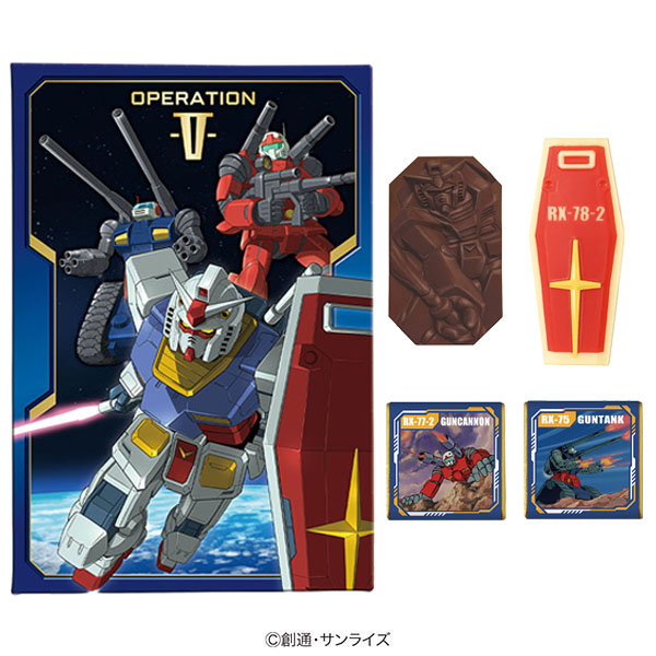 ハート ガンダムV作戦チョコBOX 35g【おいしいお取り寄せ