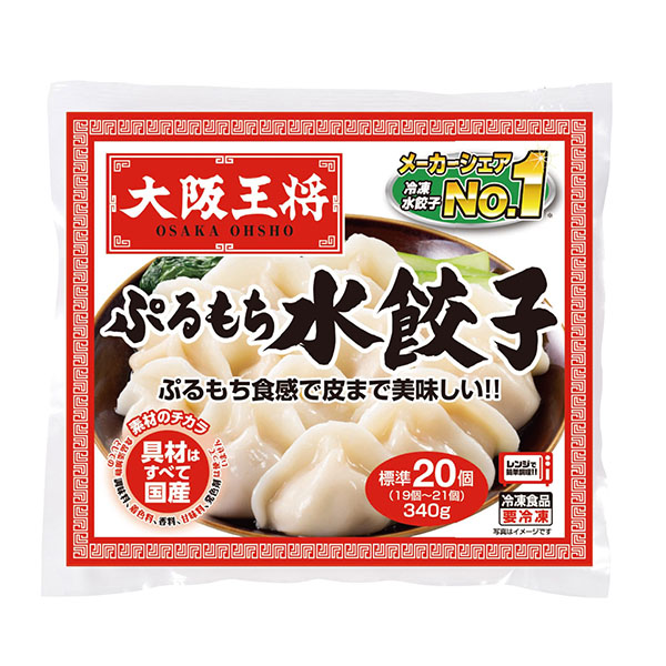 大阪王将 ぷるもち水餃子 340g(20個)×4袋(L7285)【お買い得セール2月