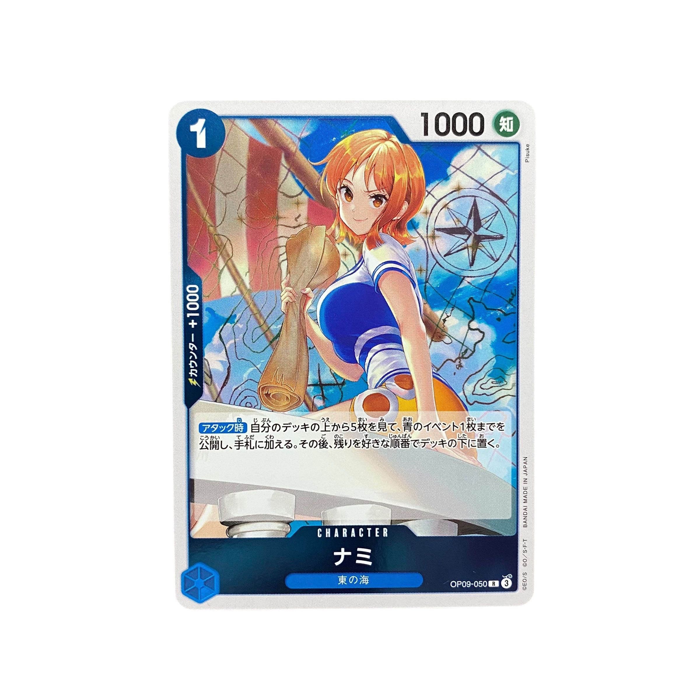 5459【ワンピースカード】ナミ OP09-050〈R〉 1枚の通販 CARD SHOP