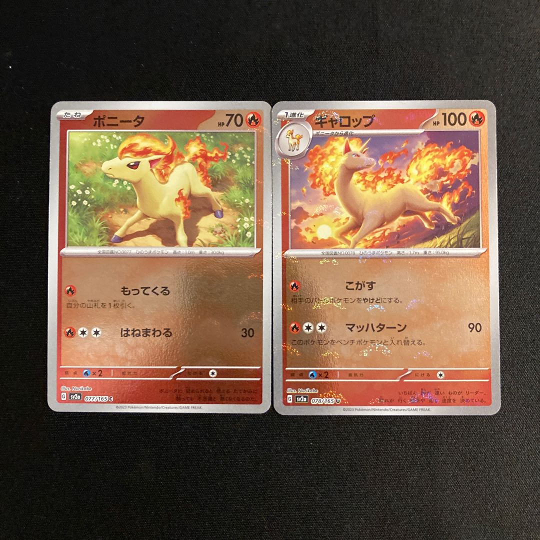 i216 ポニータ ギャロップ sv2a ミラー モンスターボール 2枚セット