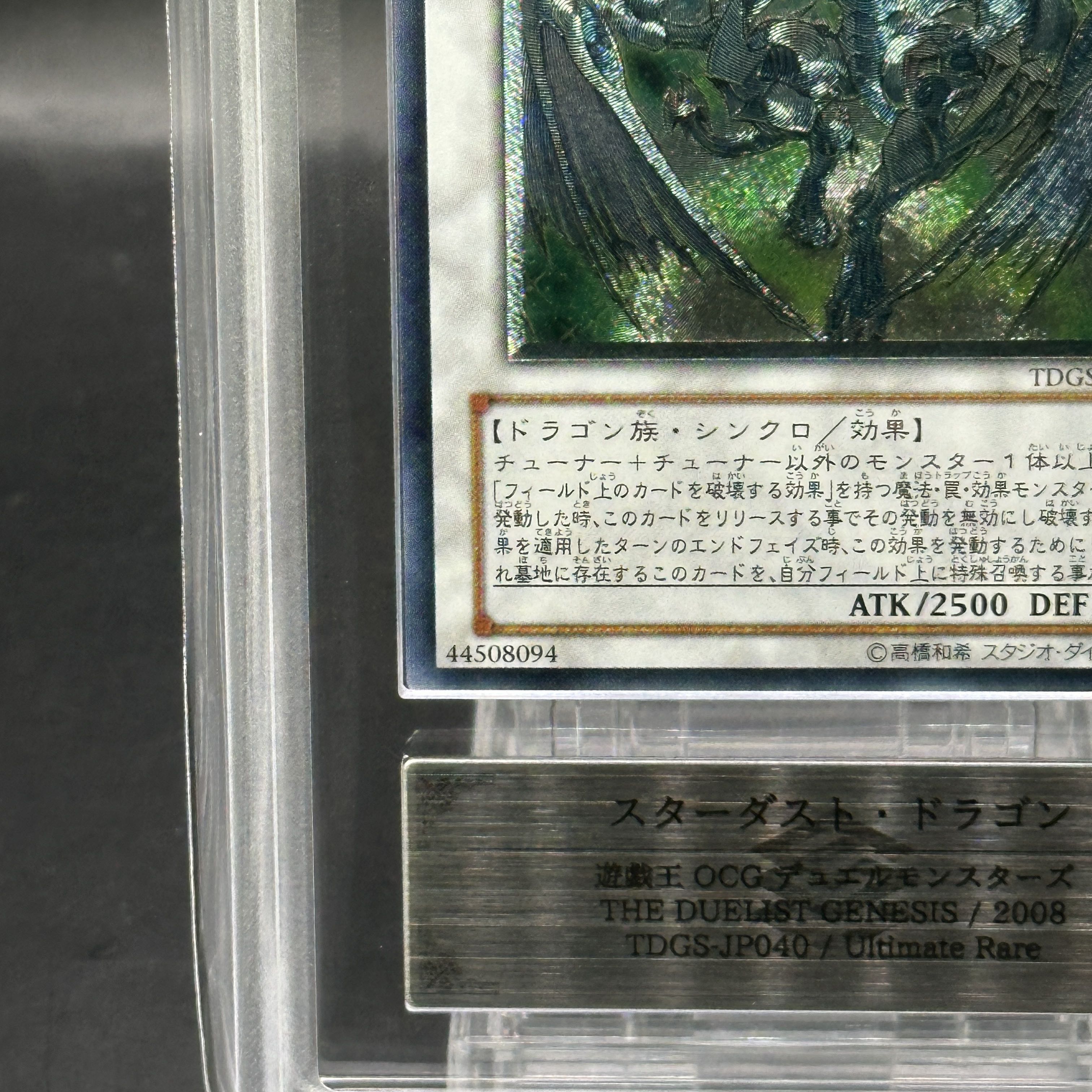 ARS10】スターダストドラゴン [レリーフ] {TDGS-JP040} 1枚の通販 magi