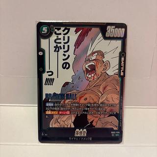 孫悟空 sr」の激安通販 | magi