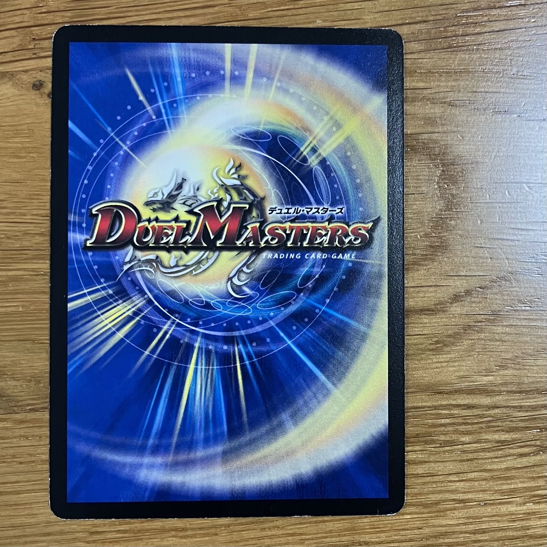 超竜ヴァルキリアス プロモ 1枚の通販 たよ（1592972849） | magi