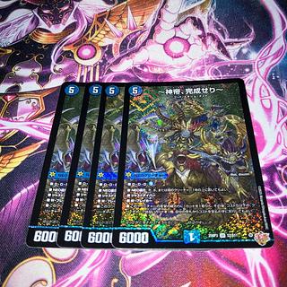 神帝、完成せり～ SR S2/S11 4枚の通販 じゃいけ（770698163） | magi