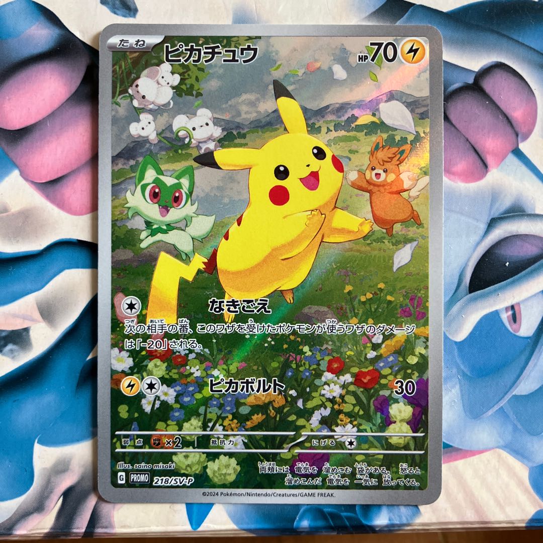 ピカチュウ プロモ 218/SV-P 1枚の通販 happy happy商店（1348890813