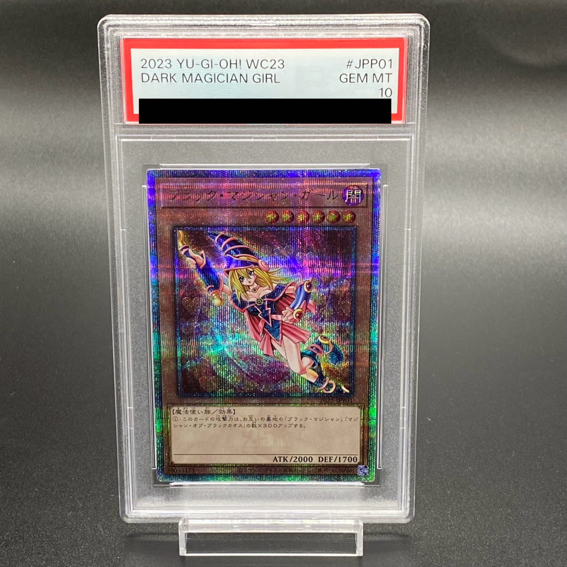 ブラックマジシャンガール20th PSA10 遊戯王 五つ目 ブラック