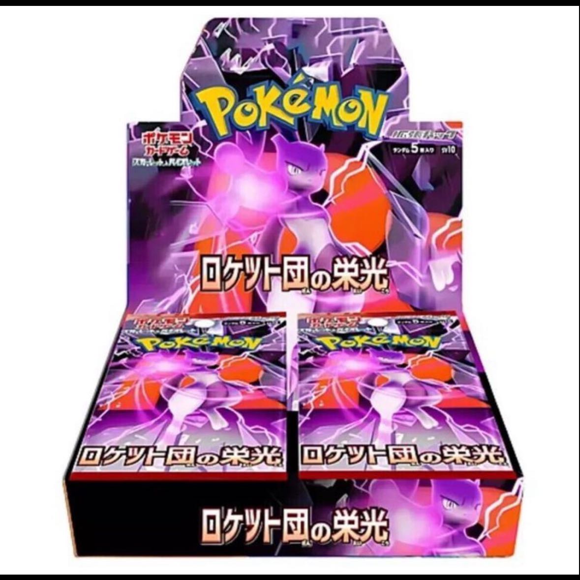 ロケット団の栄光1 BOX 1BOXの通販 アバレ（194992579） | magi