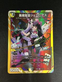悪魔聖霊ジェミニアス(シークレットレア仕様)」の激安通販 | magi
