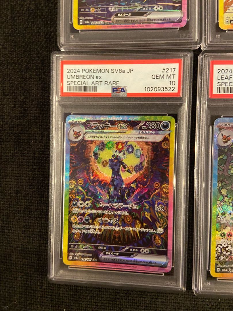 テラスタルフェスexブイズ10連番 psa10 1枚の通販 宇賀神（898735926