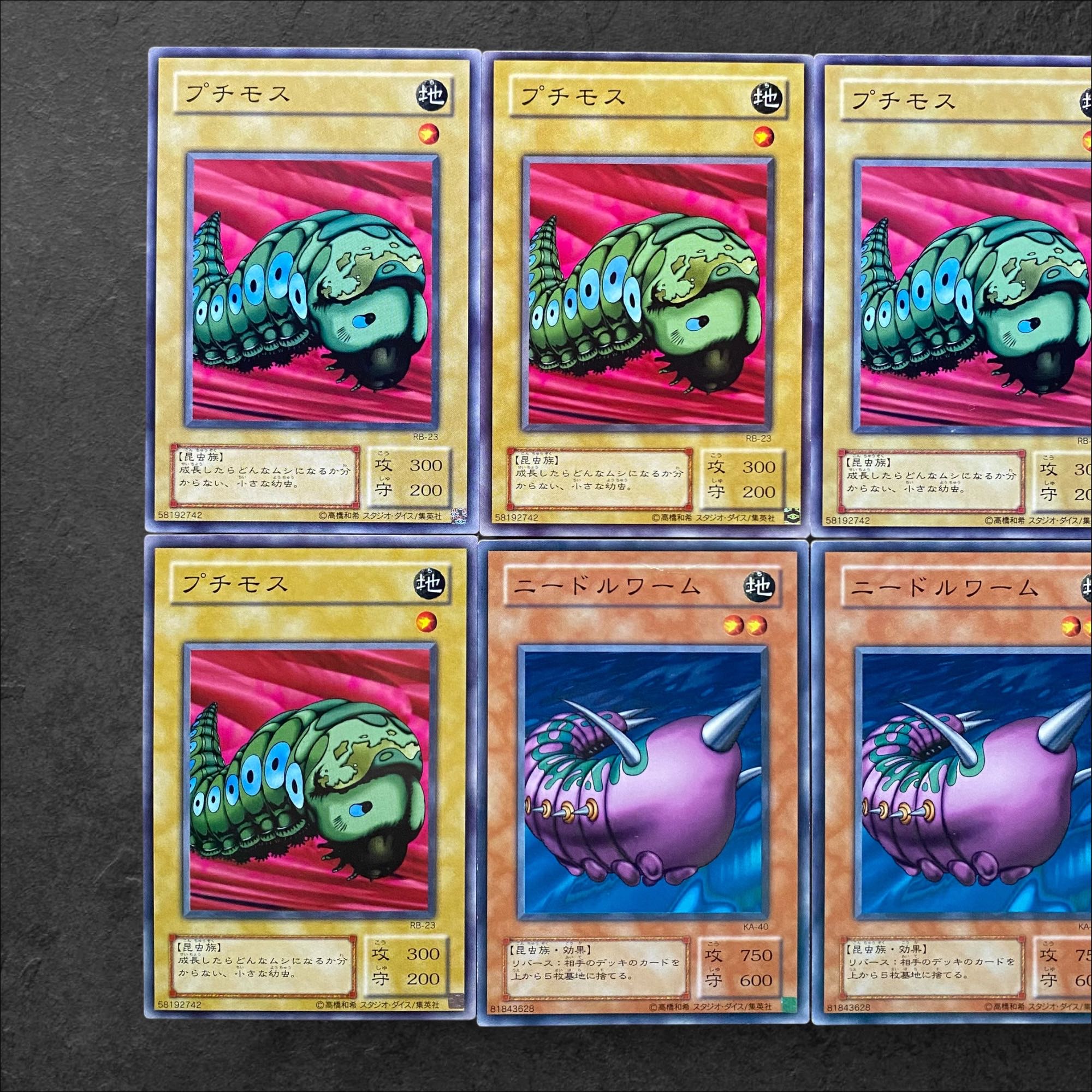 7447【遊戯王】プチモス〈二期5枚〉ニードルワーム〈二期2枚