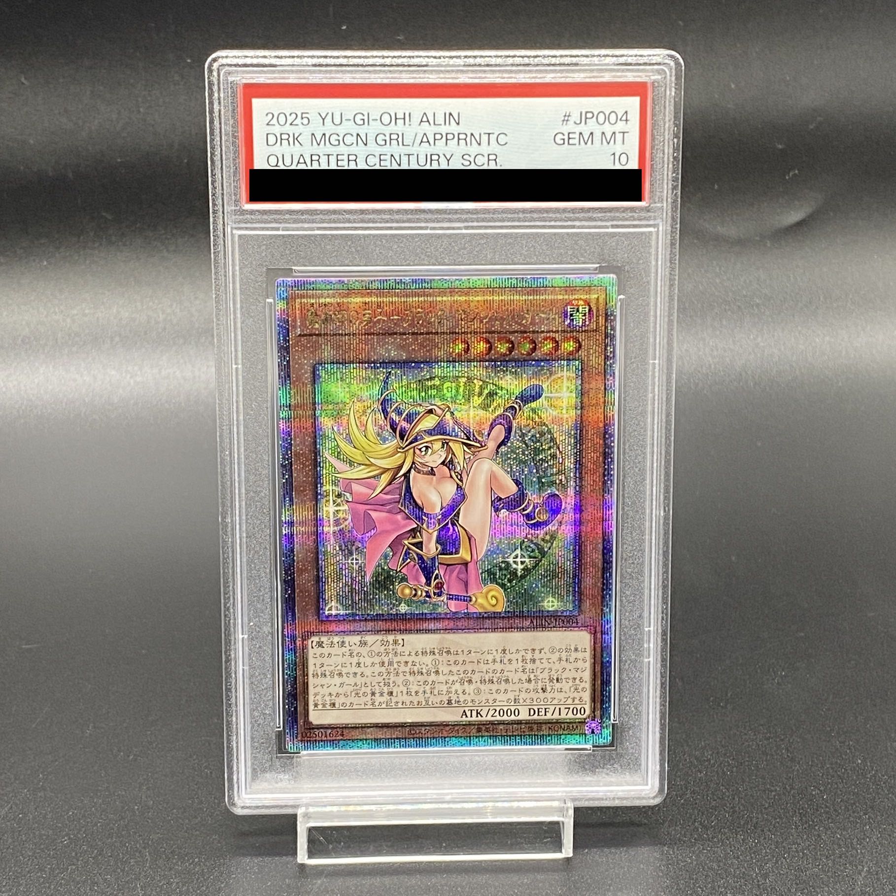 PSA10】魔術師の弟子-ブラック・マジシャン・ガール QCSE・25thシク