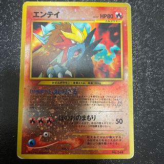 ARS10】旧裏 エンテイ_プレミアムファイル2 PROMO 第2世代 ARS10】旧裏