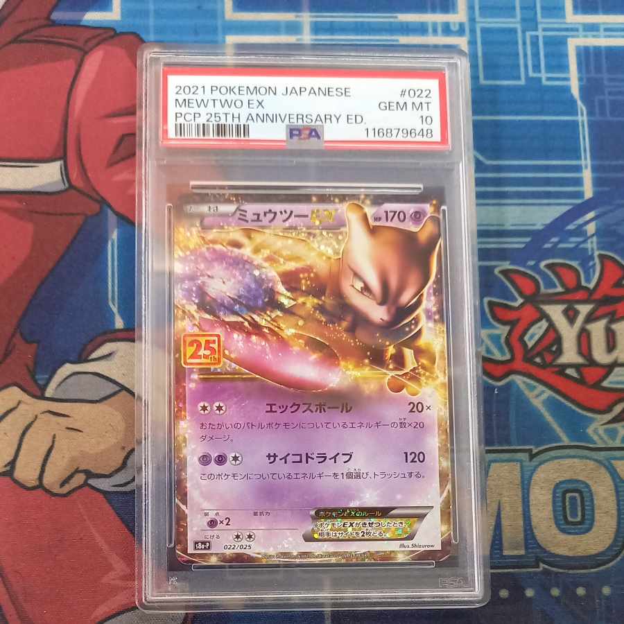 PSA10】ミュウツーEX (25th) PROMO PROMO 022/025 1枚の通販 トレスタ