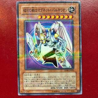 磁石の戦士 パラレル」の激安通販 | magi