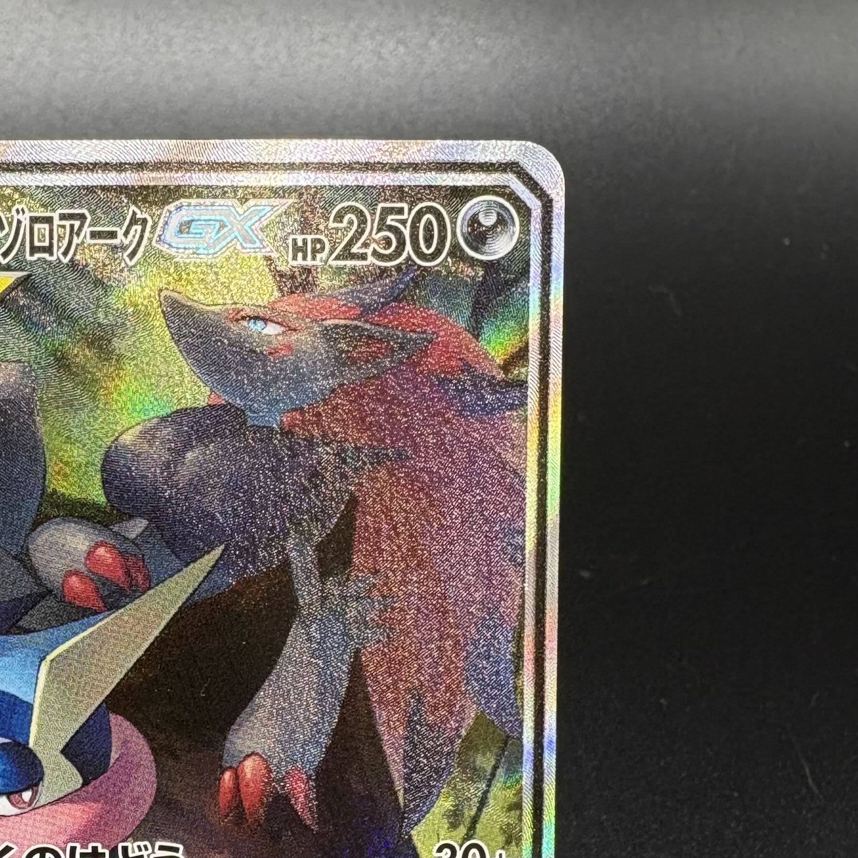 ゲッコウガ＆ゾロアークGX SR 059/055 1枚の通販 magi公式アカウント