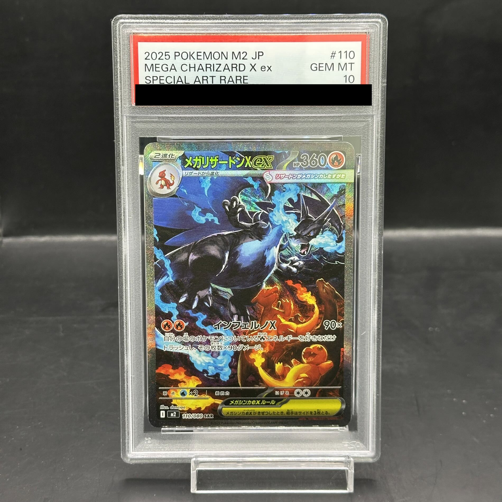 PSA10】メガリザードンXex SAR [M2 110/080] 連番 PSA10 2連番 メガ