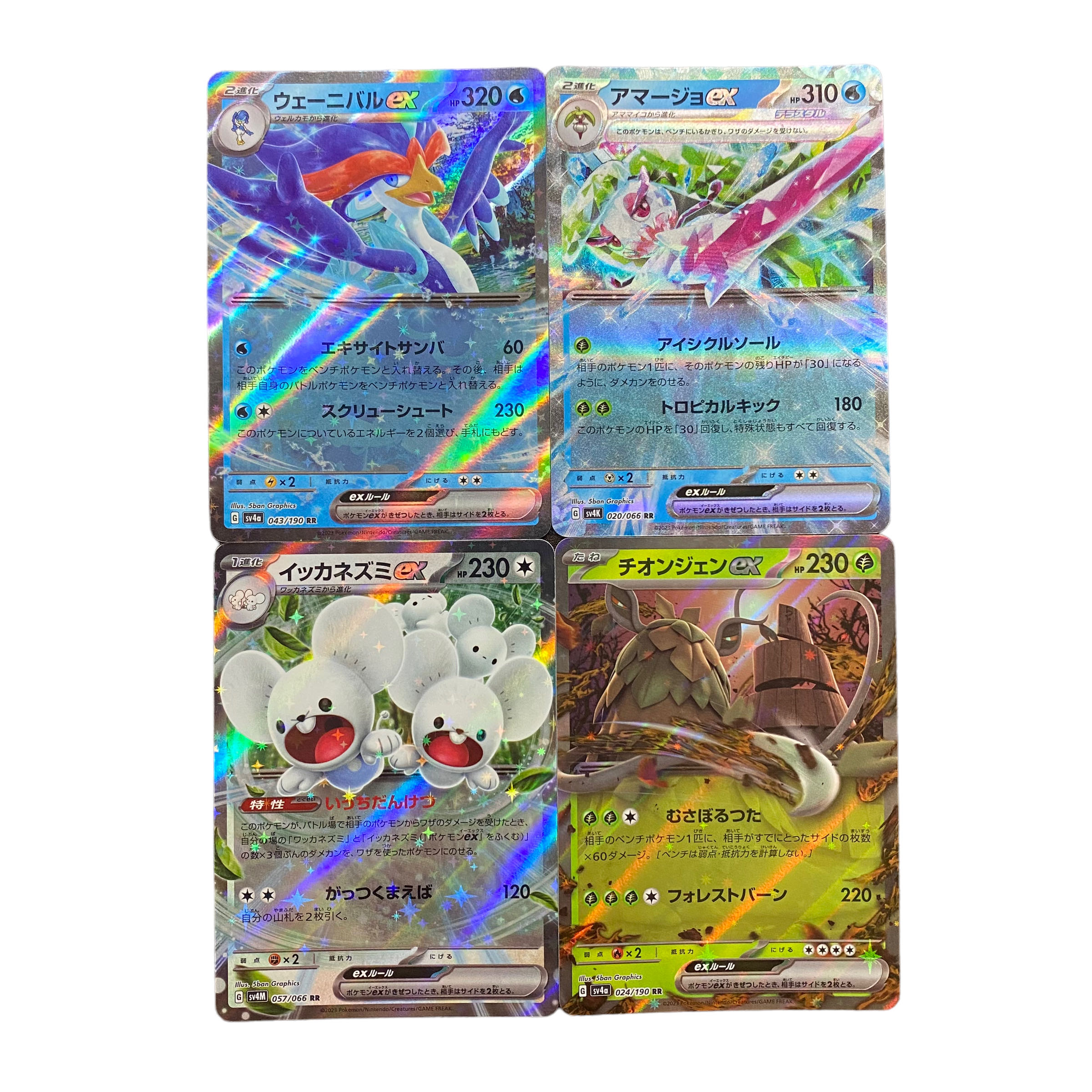 4877【ポケモンカード】ex 4枚セット まとめ売り 4枚の通販 CARD SHOP
