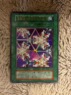 遊戯王 スタジオダイス」の激安通販 | magi