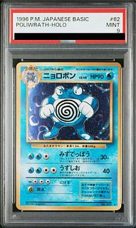 ニョロボン」の激安通販 | magi