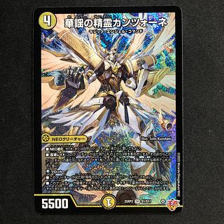 華謡の精霊カンツォーネ SR S1/S11 1枚の通販 cardcollect（300785534