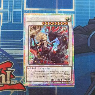 黒き竜のエクレシア」の激安通販 | magi