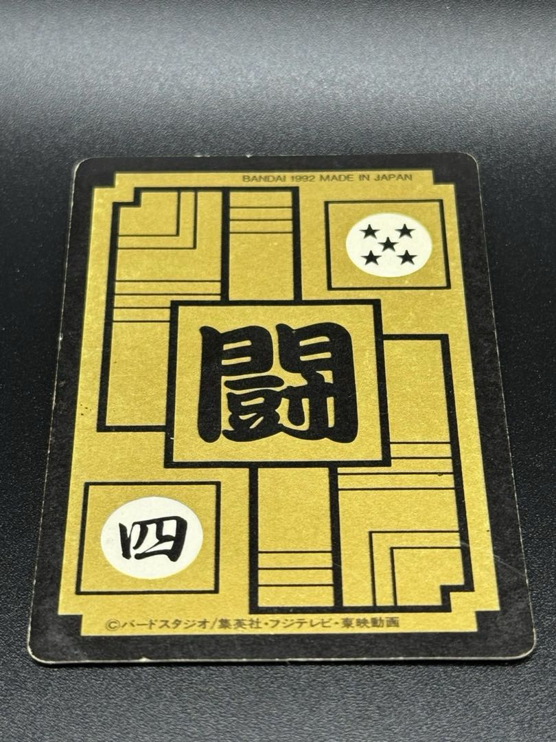 ドラゴンボール カードダス #510 トランクス 1枚の通販 トレカ