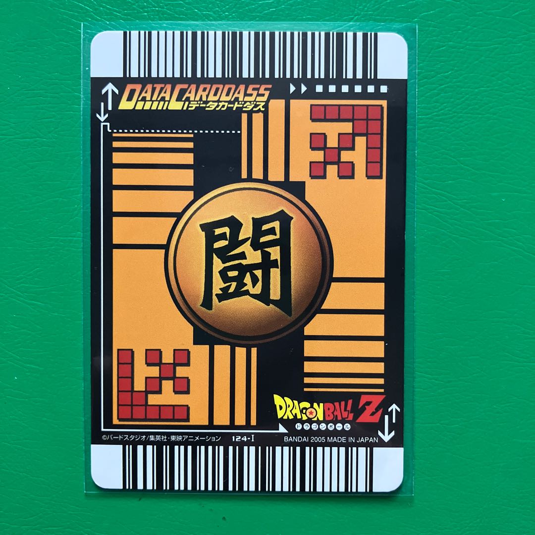 ドラゴンボールデータカードダス 人造人間18号2種 2005年 スマッシュ