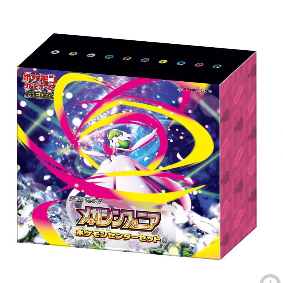ポケモンカードゲーム MEGA 拡張パック メガシンフォニア ポケモン
