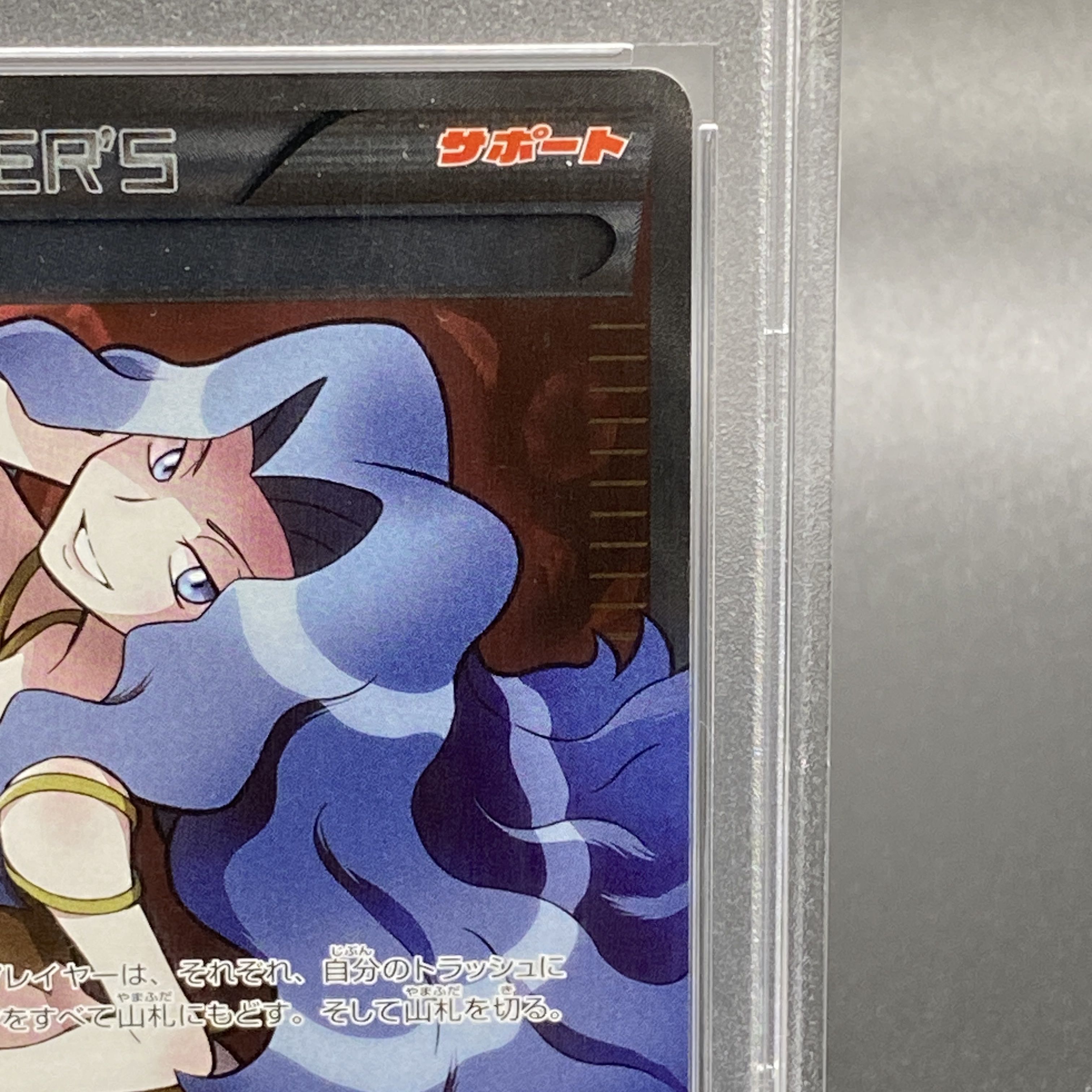 PSA10】カリン(SR仕様) 183/171 1枚の通販 土日祝休@magi公式