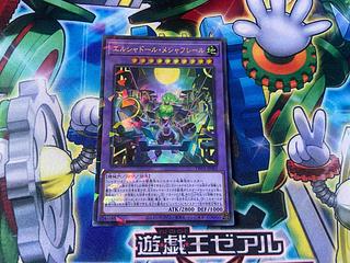 エルシャドール・メシャフレール」の激安通販 | magi