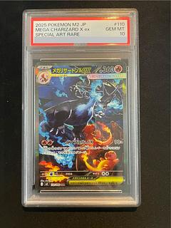 PSA10】リザードン」の激安通販 | magi