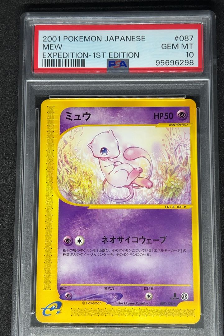 PSA10】 ミュウ ポケモンカードe ノーマル 087/128 1st 1枚の通販 めん
